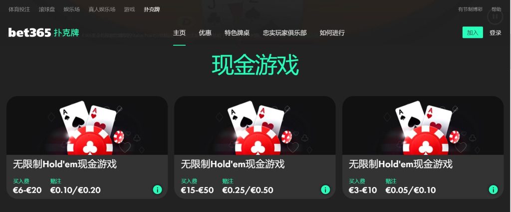 金沙扑克游戏
