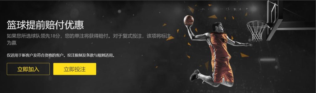 金沙篮球优惠