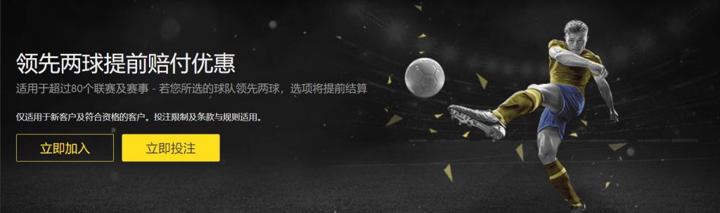 金沙足球优惠